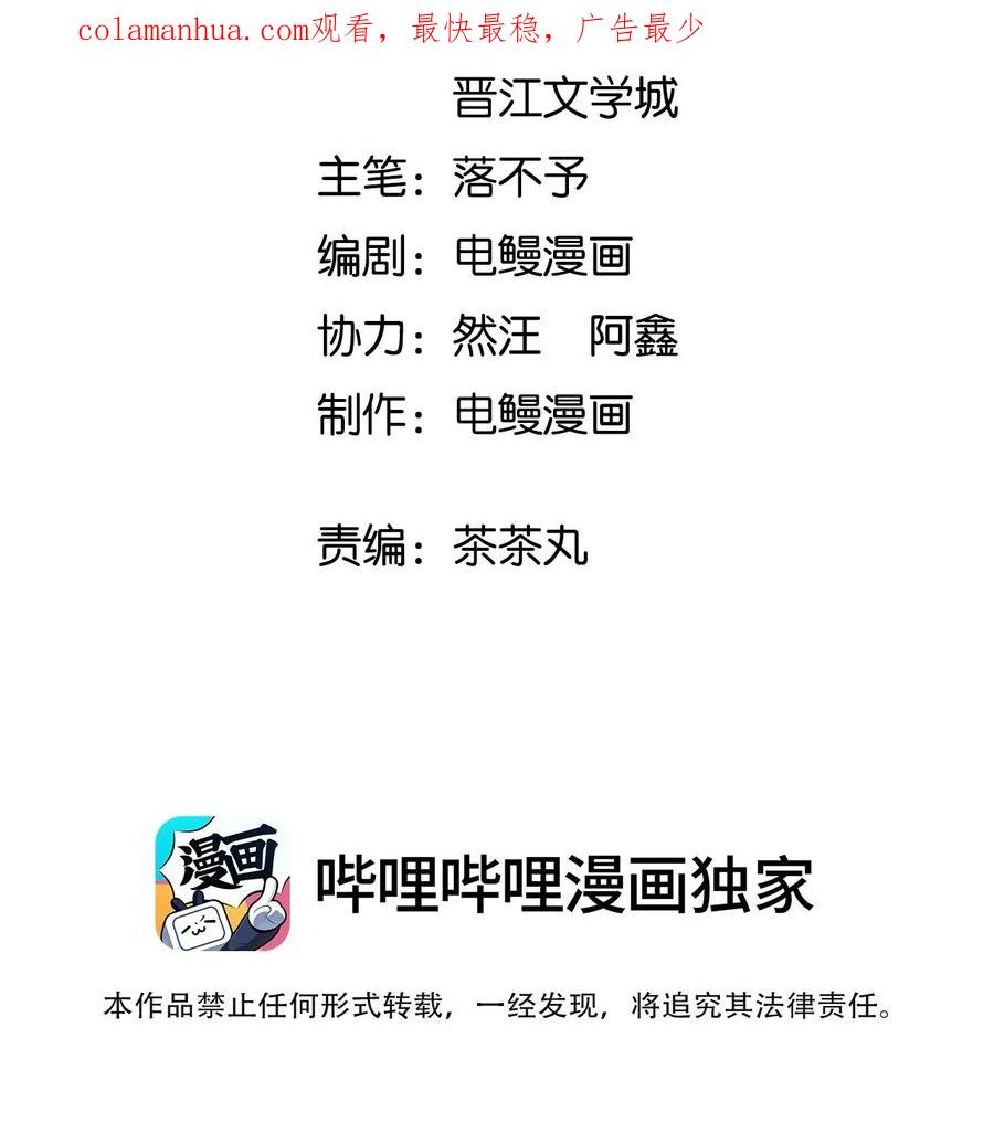 《跨界演员》061 我想你 第2页