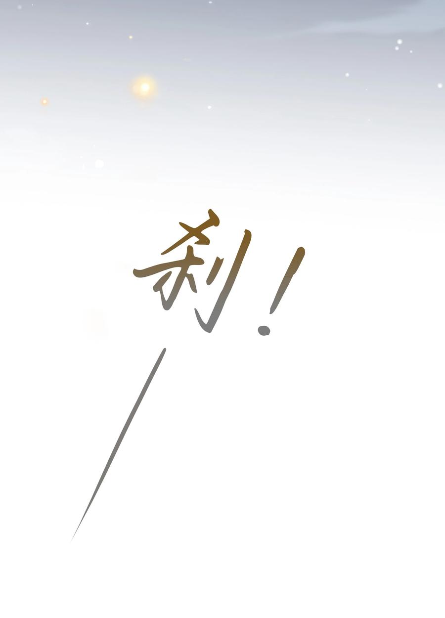 《跨界演员》061 我想你 第17页