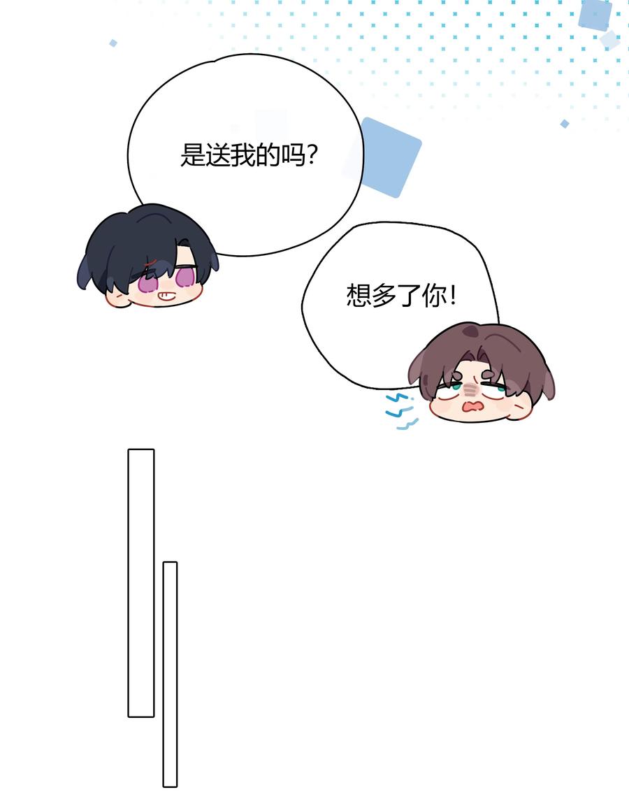 《跨界演员》061 我想你 第9页