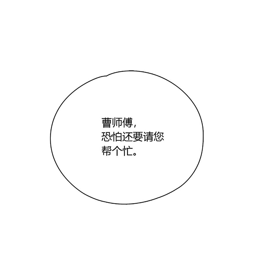 《跨界演员》061 我想你 第38页