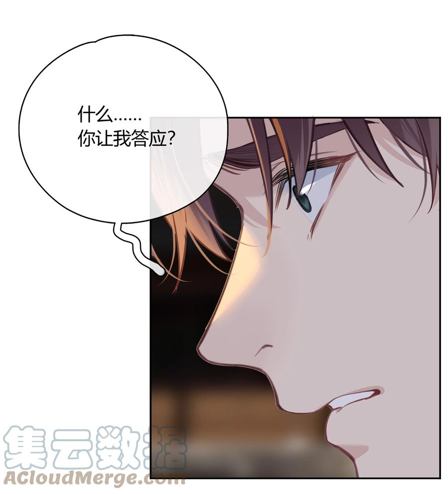 《跨界演员》061 我想你 第31页