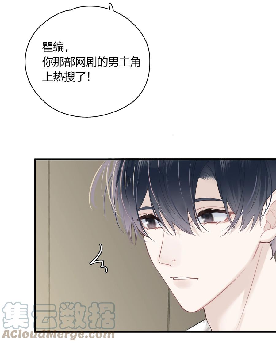 《跨界演员》061 我想你 第4页