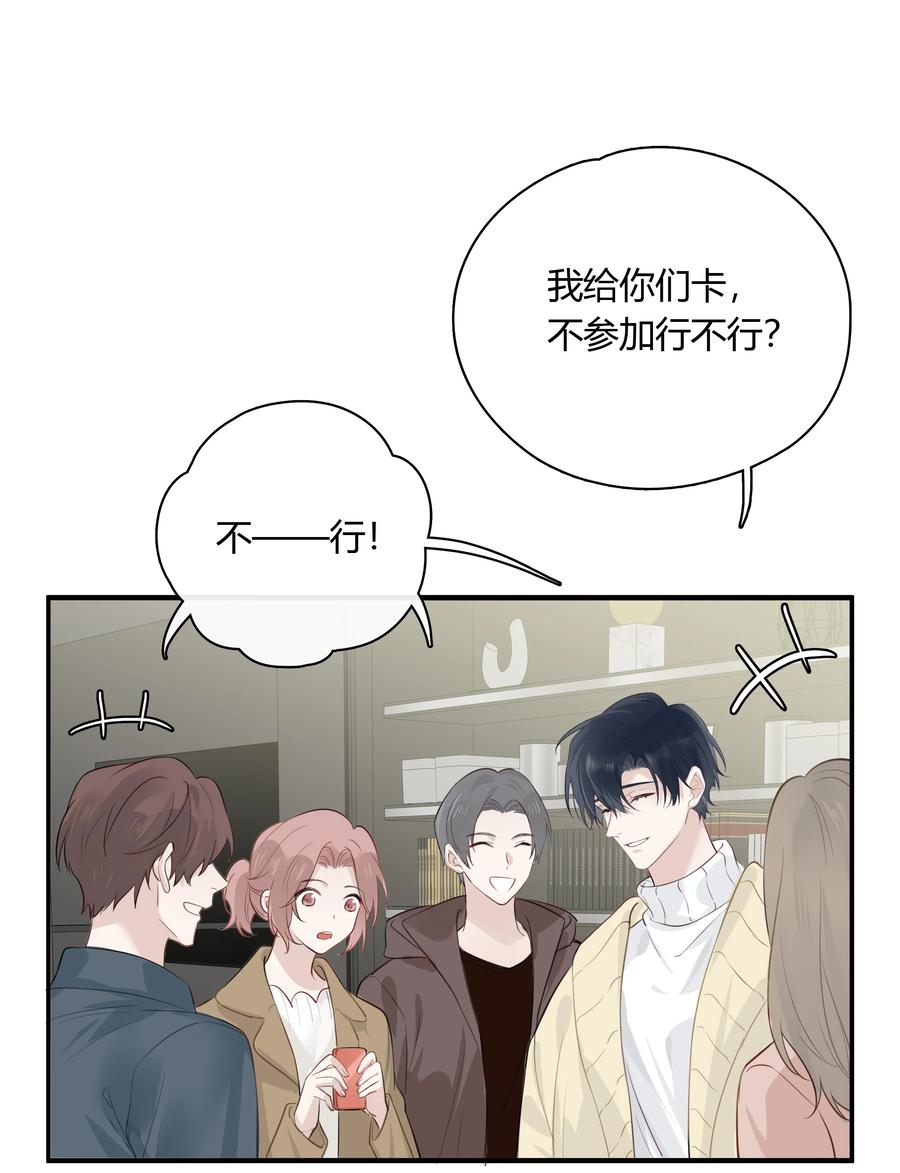 《跨界演员》061 我想你 第3页