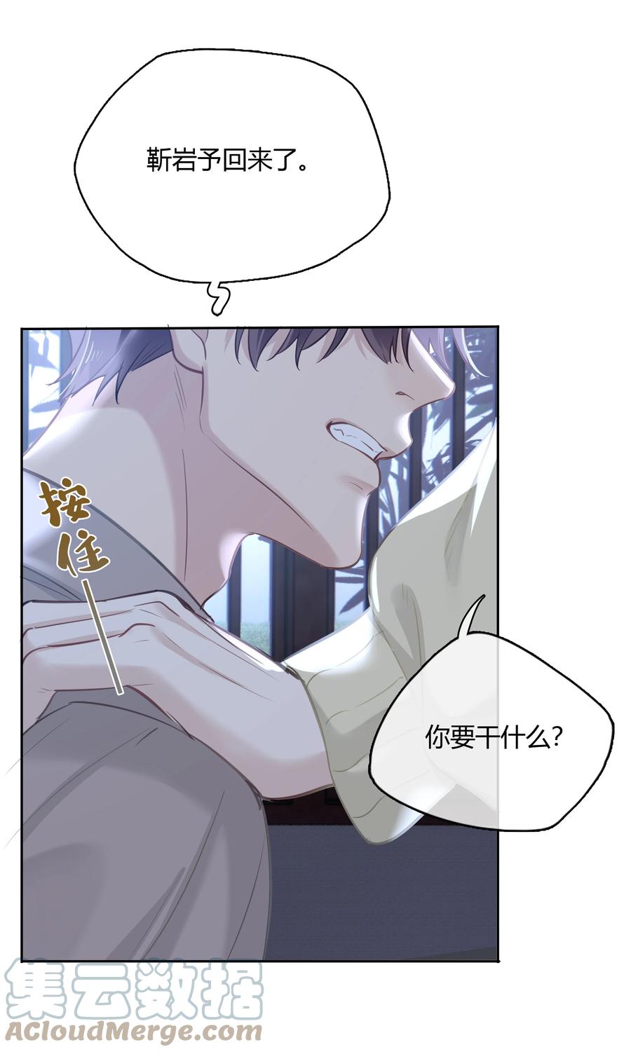 《跨界演员》061 我想你 第46页