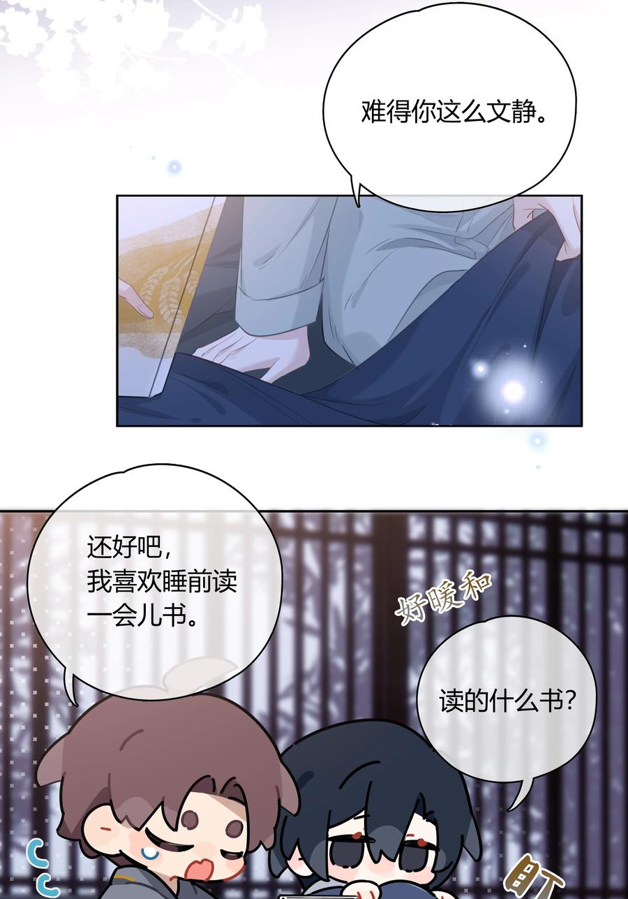《跨界演员》062 你比想象中要厉害 第44页