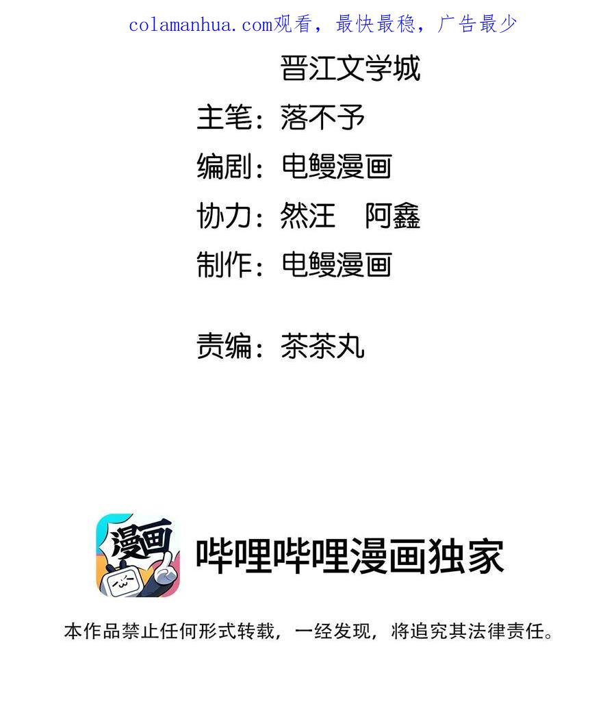 《跨界演员》062 你比想象中要厉害 第2页