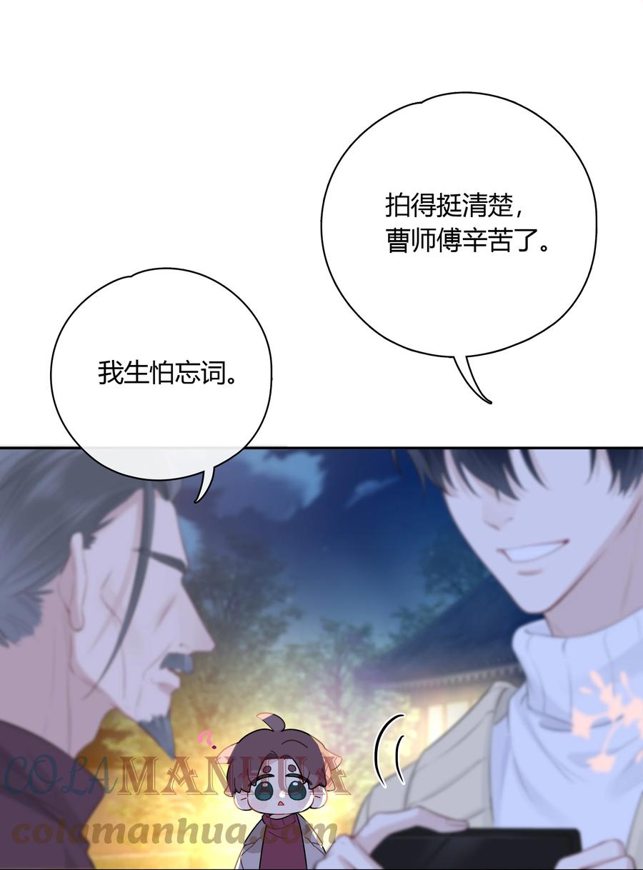《跨界演员》062 你比想象中要厉害 第16页