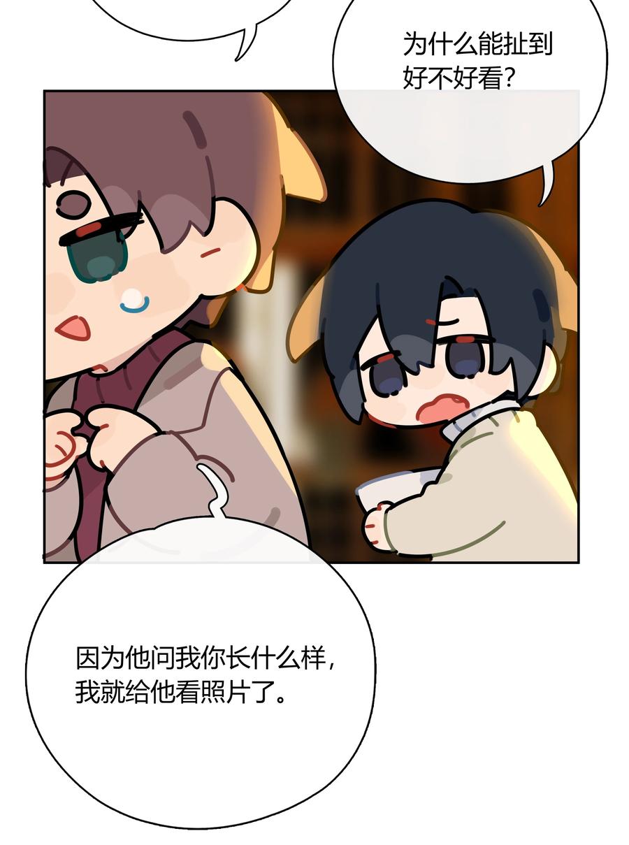 《跨界演员》062 你比想象中要厉害 第38页