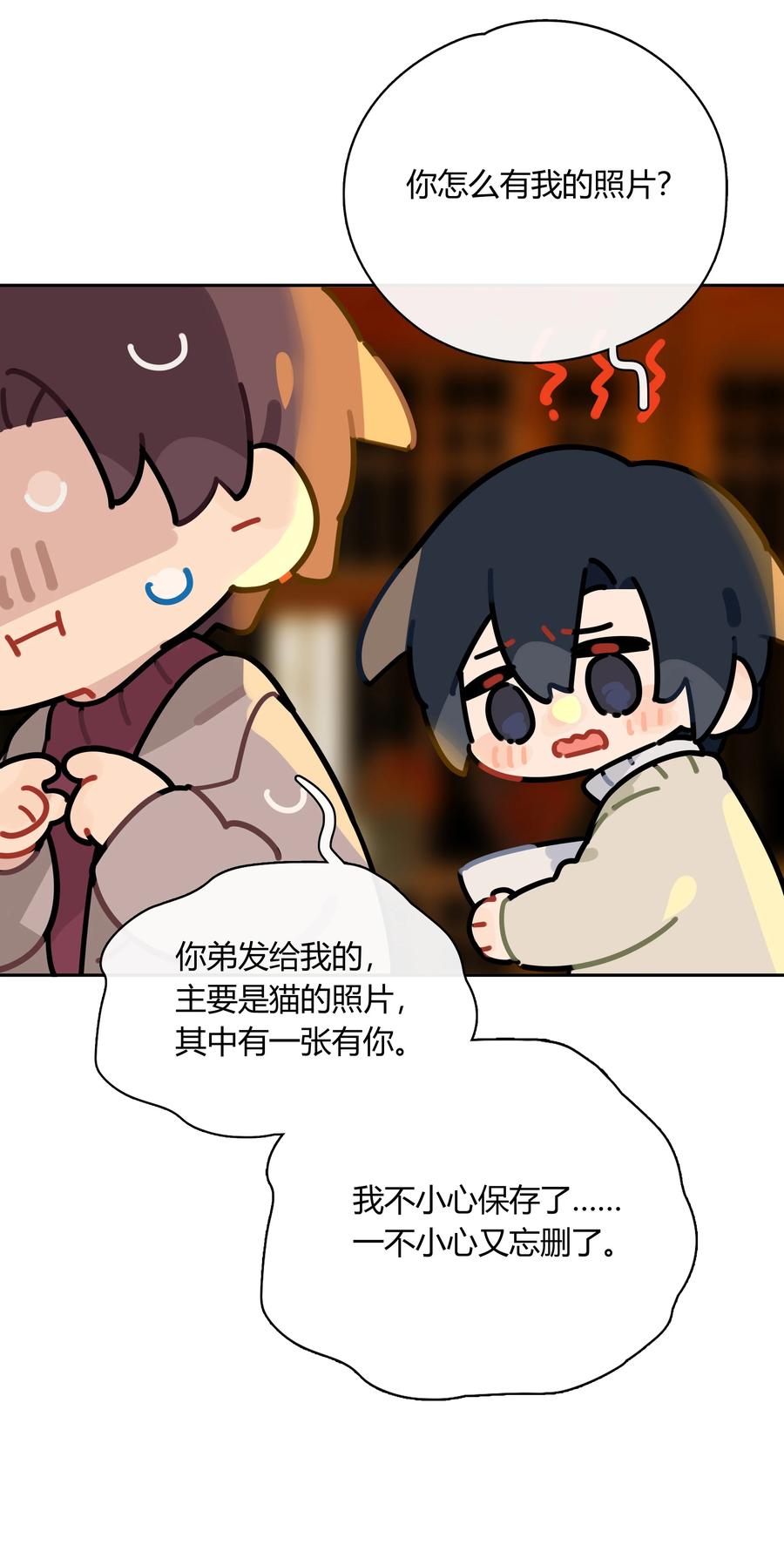 《跨界演员》062 你比想象中要厉害 第39页