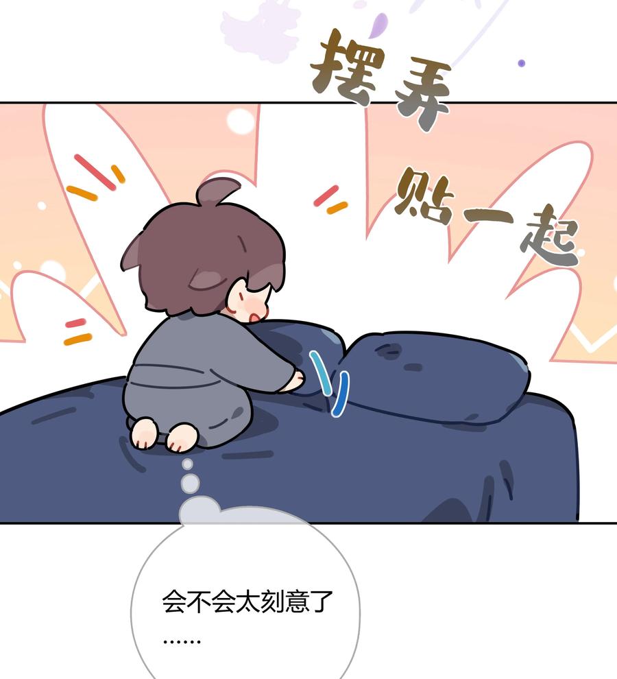 《跨界演员》062 你比想象中要厉害 第41页