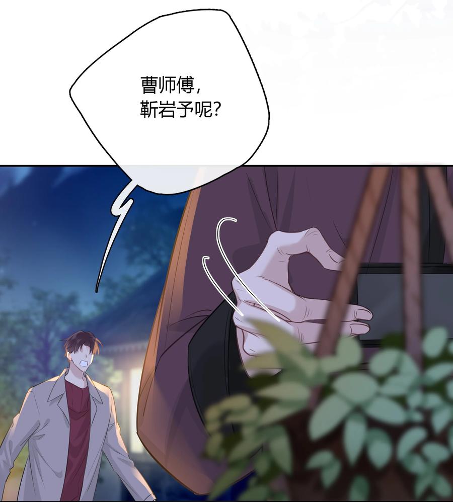 《跨界演员》062 你比想象中要厉害 第14页