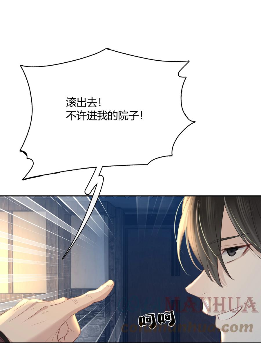 《跨界演员》062 你比想象中要厉害 第7页