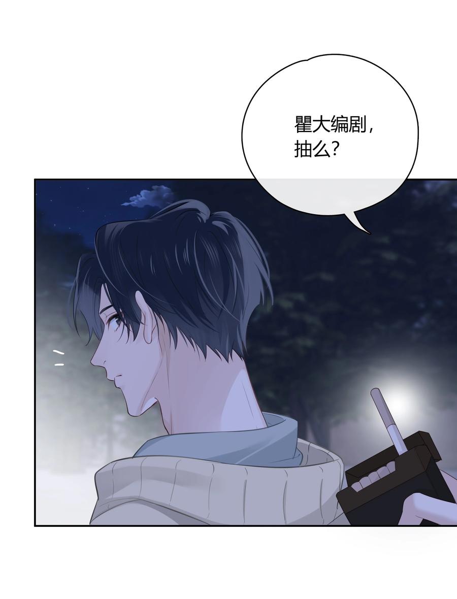《跨界演员》063 我果然比想象中更厉害 第33页