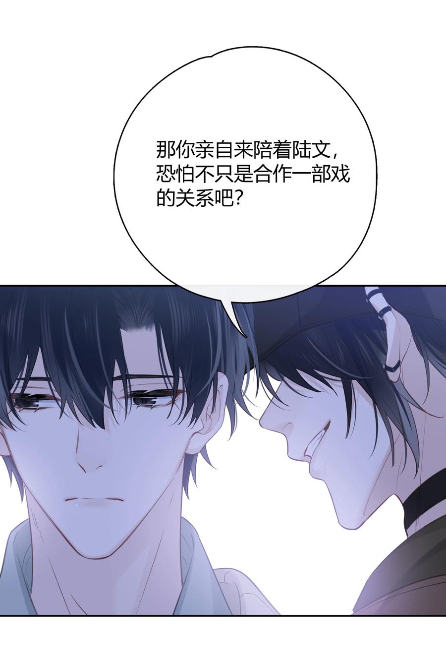 《跨界演员》063 我果然比想象中更厉害 第41页