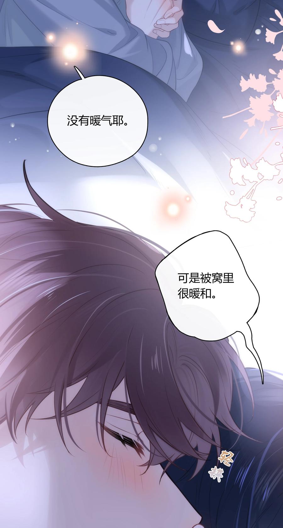 《跨界演员》063 我果然比想象中更厉害 第5页
