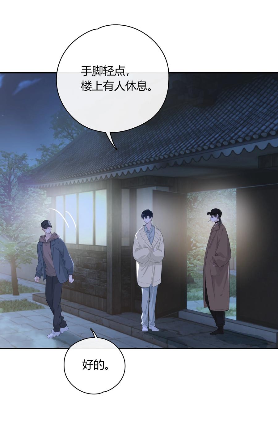 《跨界演员》063 我果然比想象中更厉害 第32页