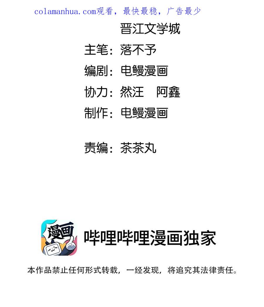 《跨界演员》063 我果然比想象中更厉害 第2页
