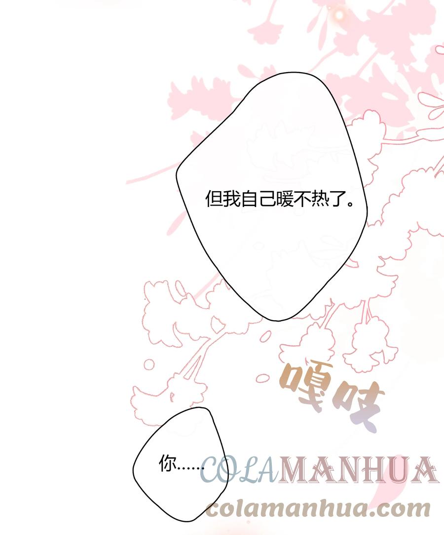 《跨界演员》063 我果然比想象中更厉害 第7页