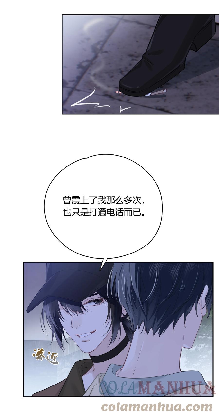 《跨界演员》063 我果然比想象中更厉害 第40页