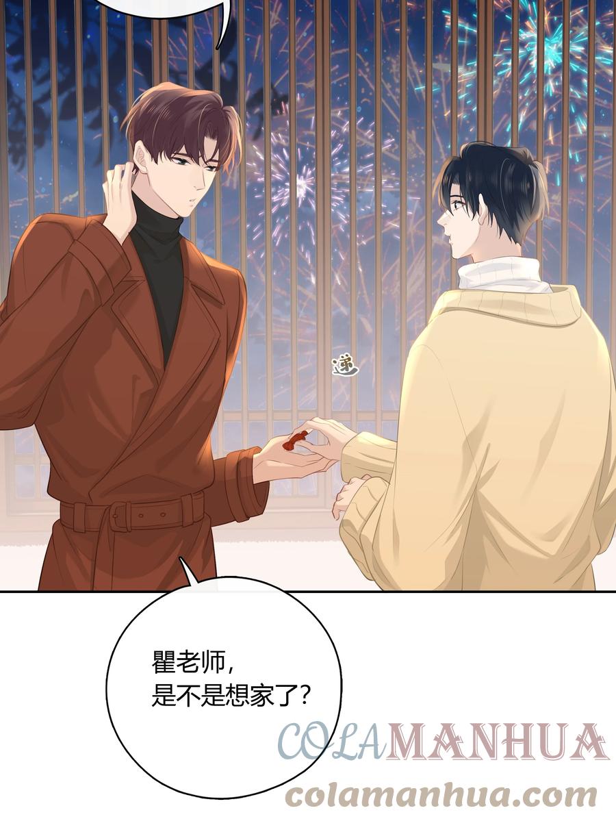 《跨界演员》064 你昨晚都干什么了 第34页