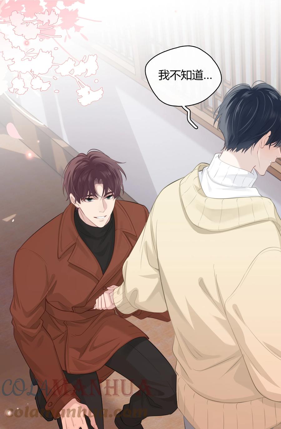 《跨界演员》064 你昨晚都干什么了 第43页