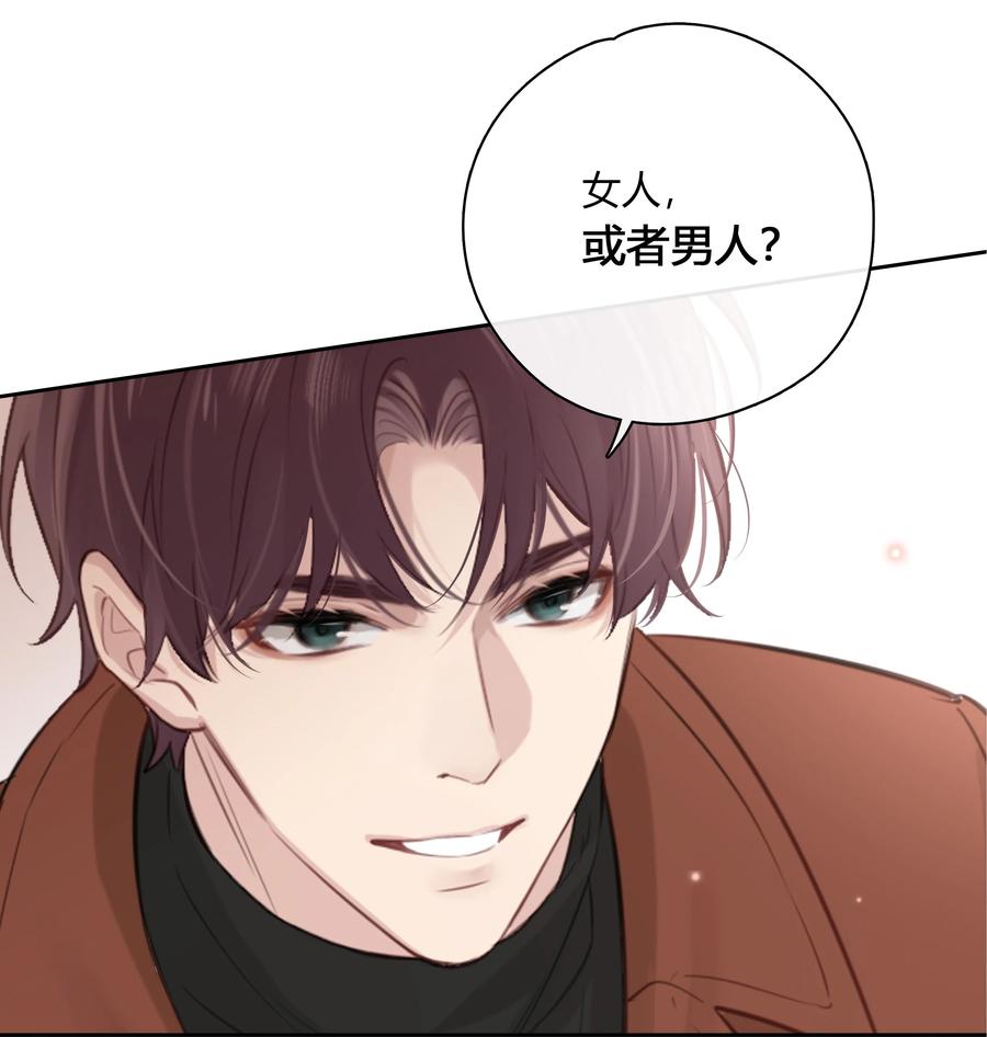 《跨界演员》064 你昨晚都干什么了 第42页