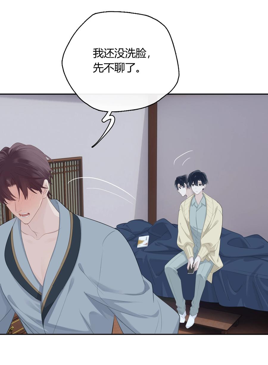 《跨界演员》064 你昨晚都干什么了 第8页