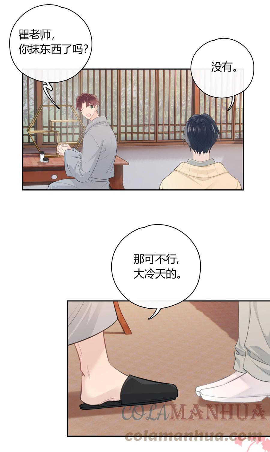 《跨界演员》064 你昨晚都干什么了 第10页