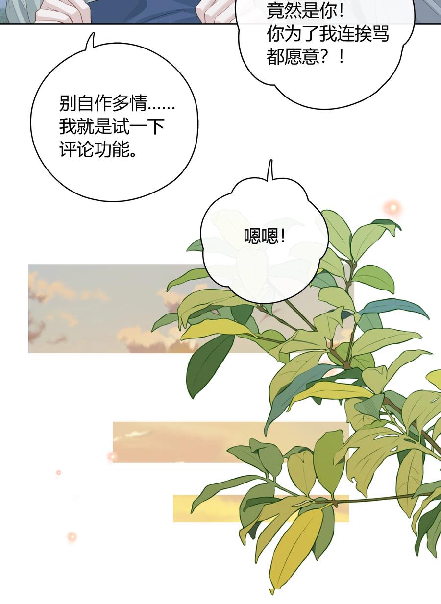 《跨界演员》064 你昨晚都干什么了 第20页