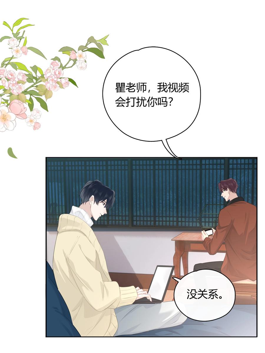《跨界演员》064 你昨晚都干什么了 第23页