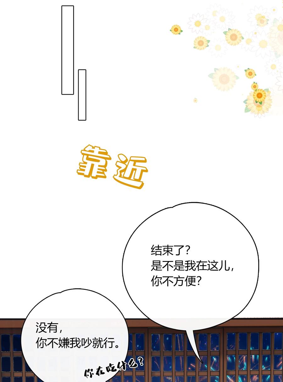 《跨界演员》064 你昨晚都干什么了 第33页