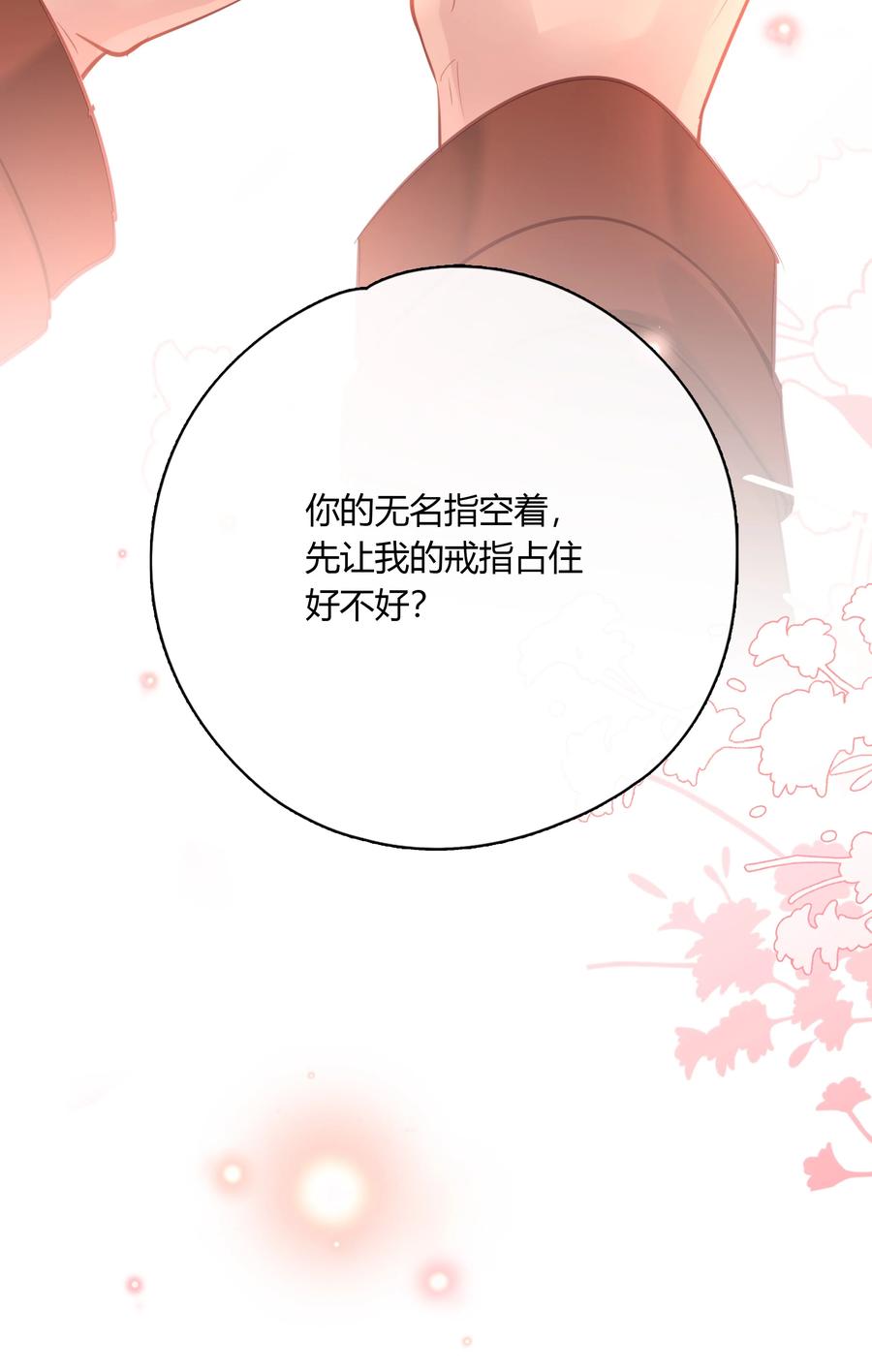 《跨界演员》064 你昨晚都干什么了 第48页