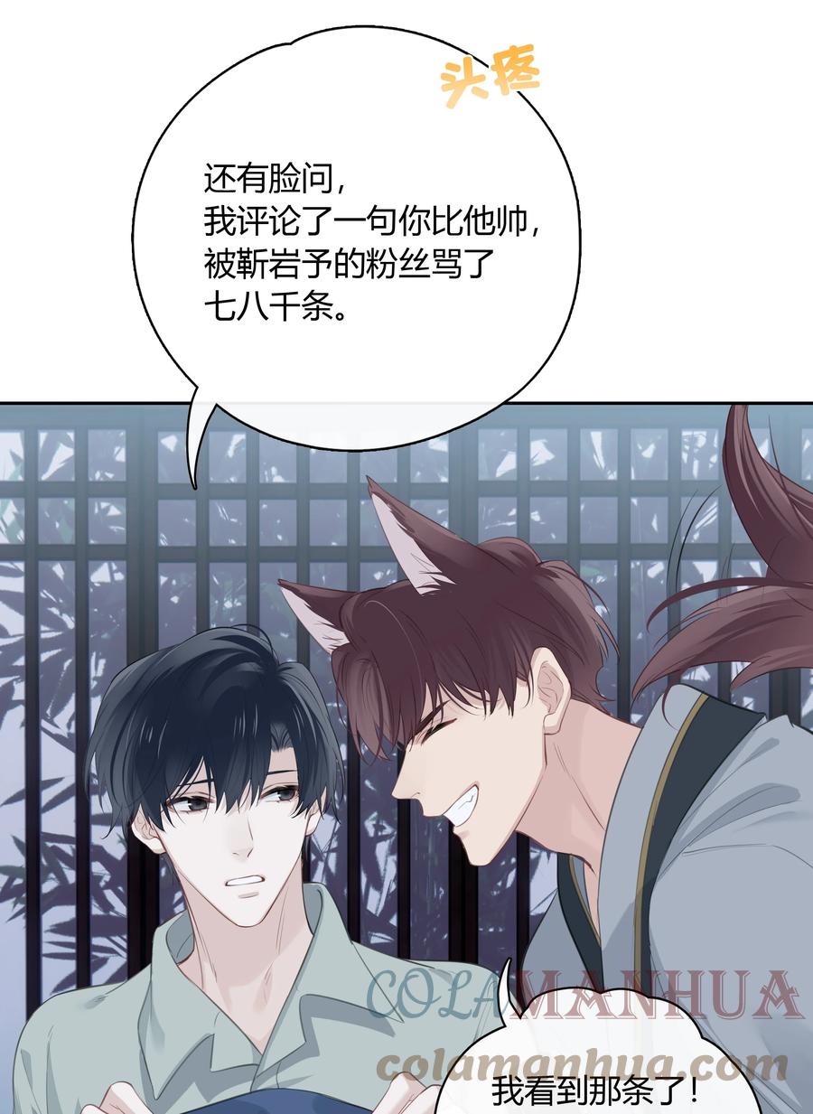 《跨界演员》064 你昨晚都干什么了 第19页