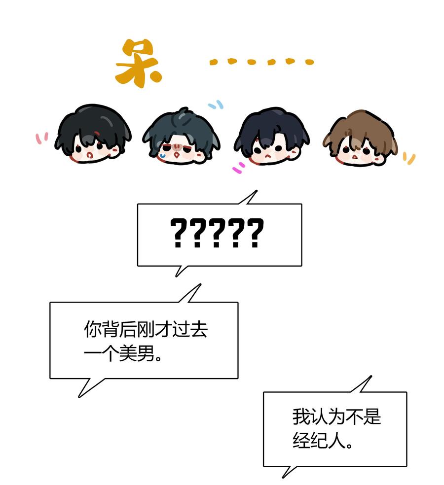 《跨界演员》064 你昨晚都干什么了 第30页