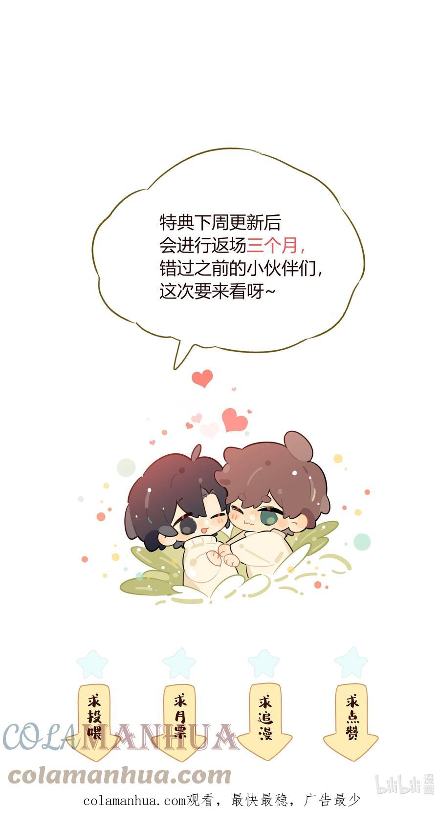 《跨界演员》064 你昨晚都干什么了 第49页