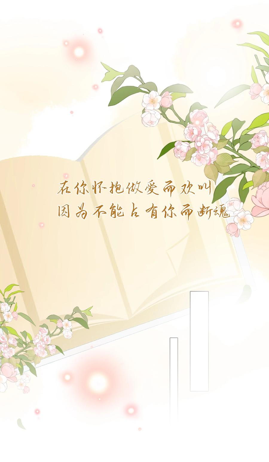 《跨界演员》064 你昨晚都干什么了 第9页