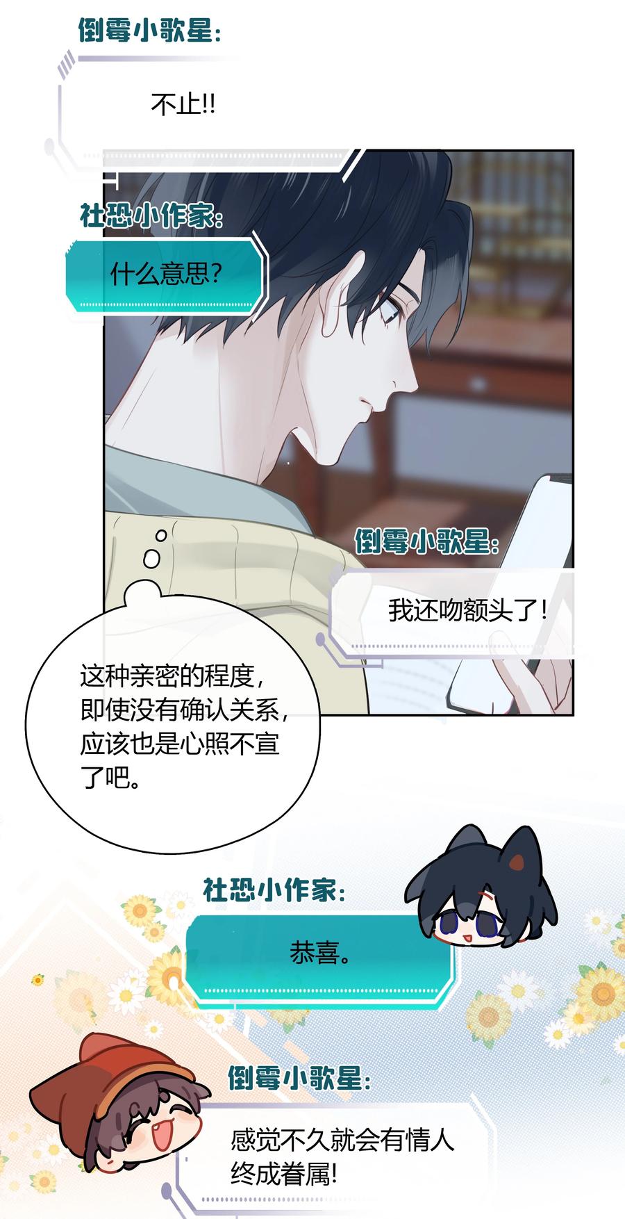 《跨界演员》064 你昨晚都干什么了 第5页