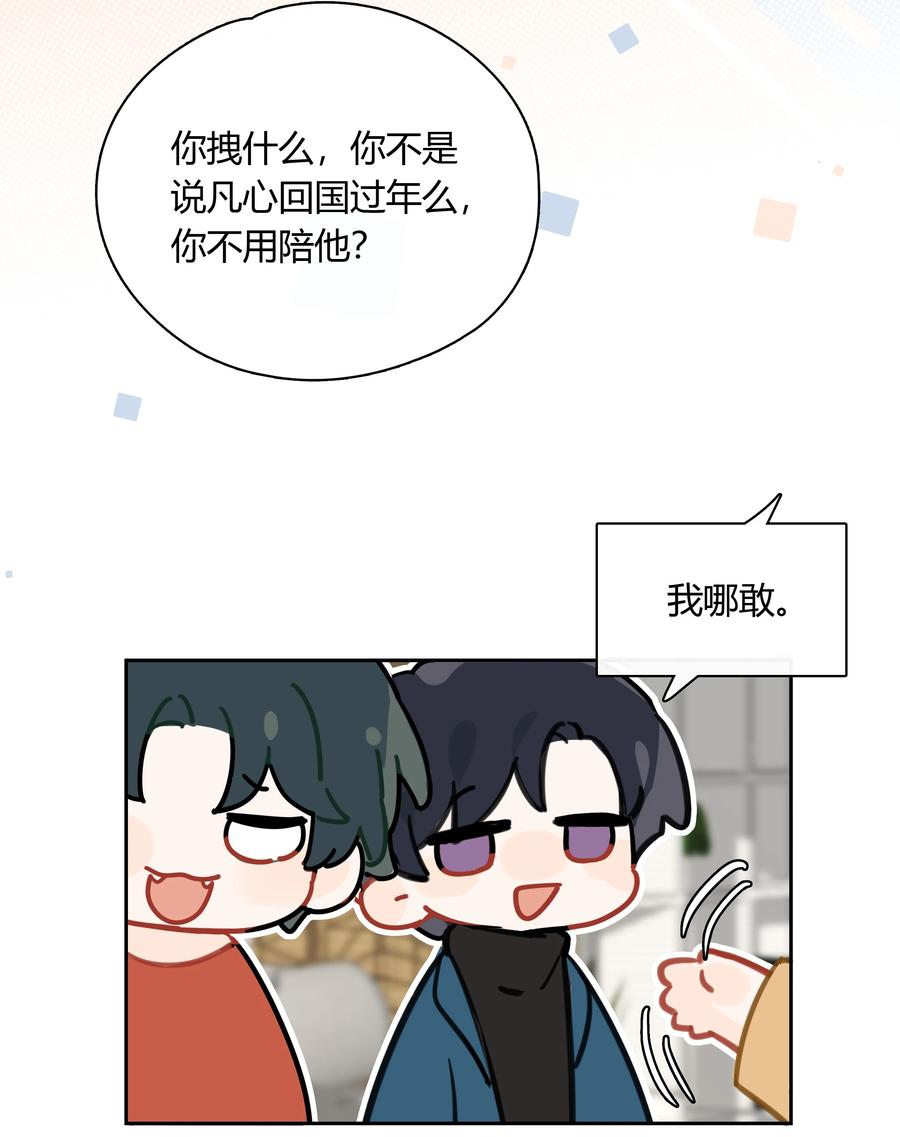 《跨界演员》064 你昨晚都干什么了 第26页