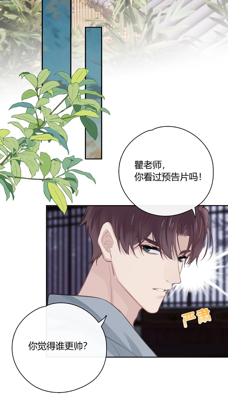 《跨界演员》064 你昨晚都干什么了 第18页
