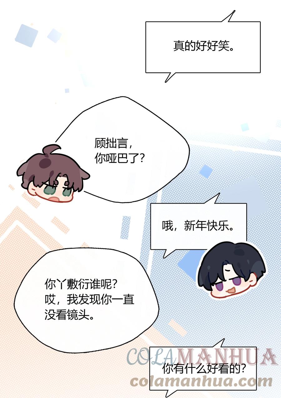 《跨界演员》064 你昨晚都干什么了 第25页