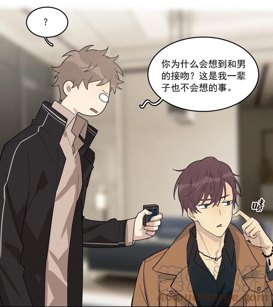 《跨界演员》005 我先去个洗手间 第13页