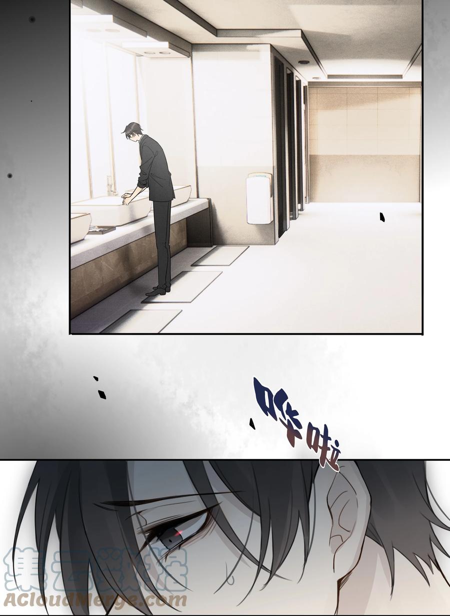 《跨界演员》005 我先去个洗手间 第31页