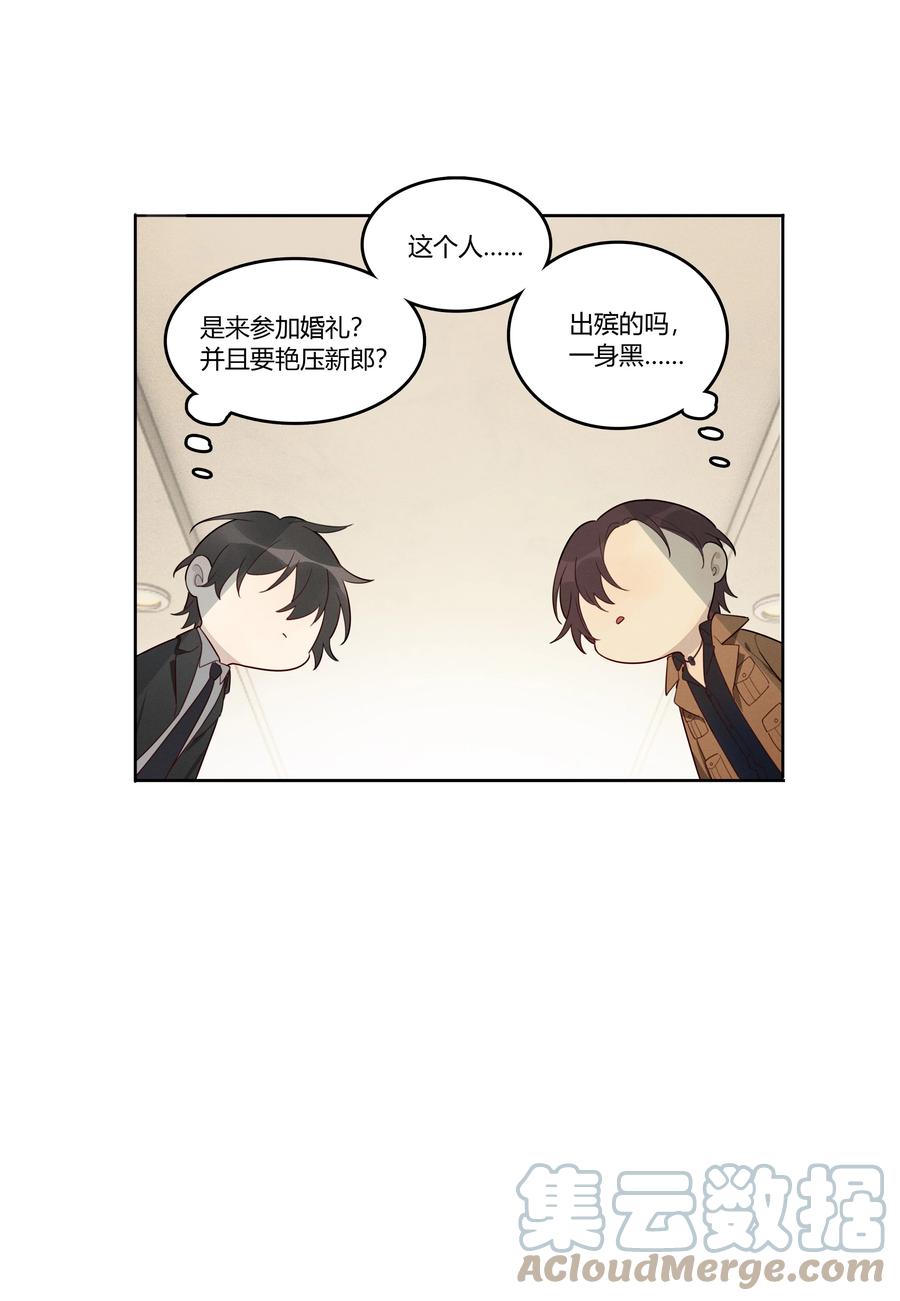 《跨界演员》005 我先去个洗手间 第35页