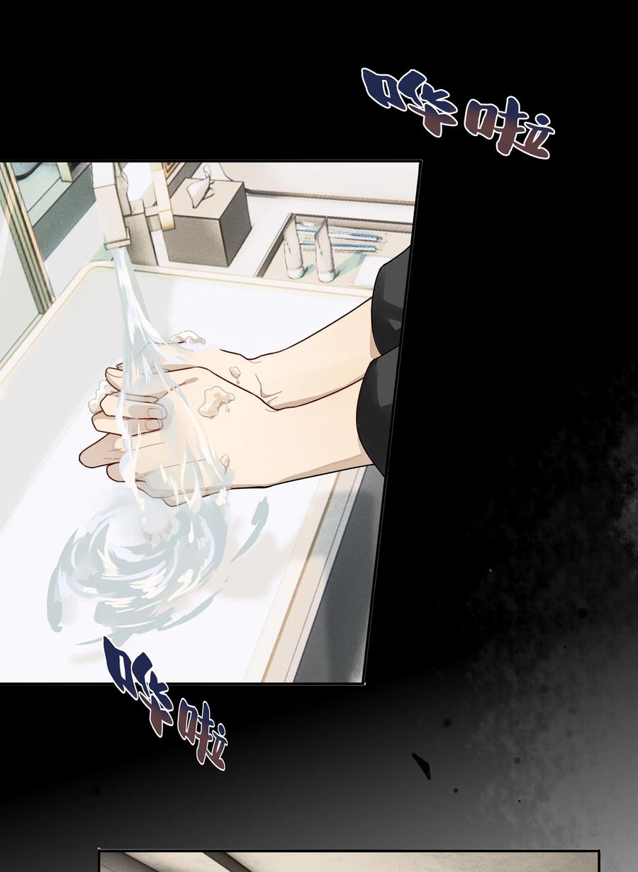 《跨界演员》005 我先去个洗手间 第30页