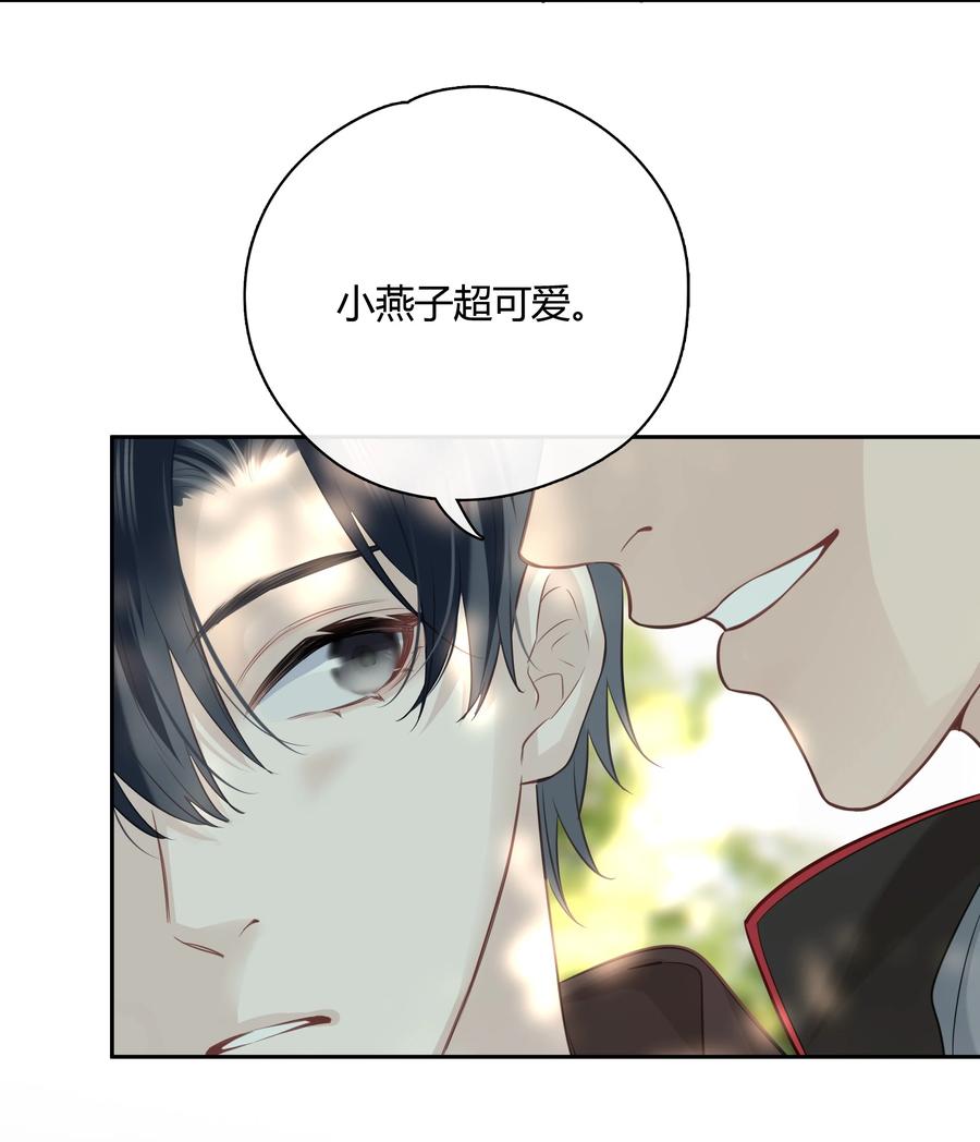《跨界演员》065 喜欢你 第18页