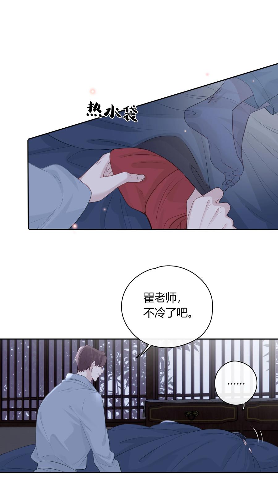 《跨界演员》065 喜欢你 第3页
