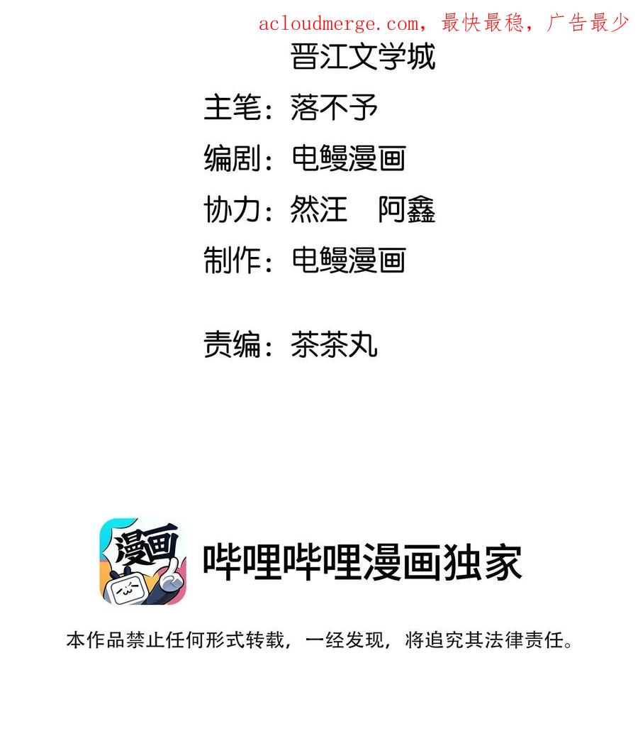 《跨界演员》065 喜欢你 第2页