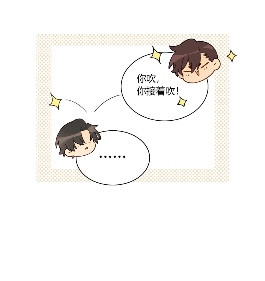《跨界演员》006 你看我像影帝么？ 第26页