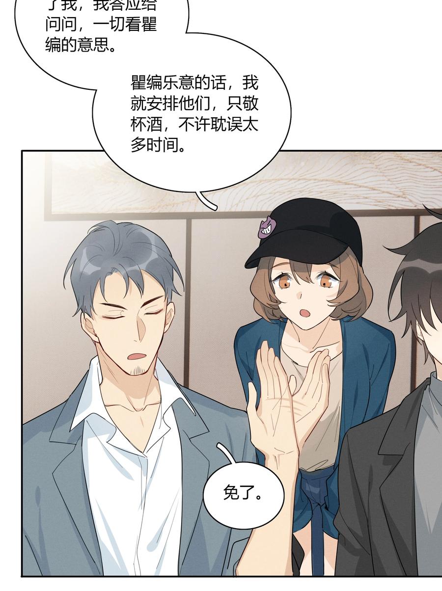 《跨界演员》006 你看我像影帝么？ 第45页