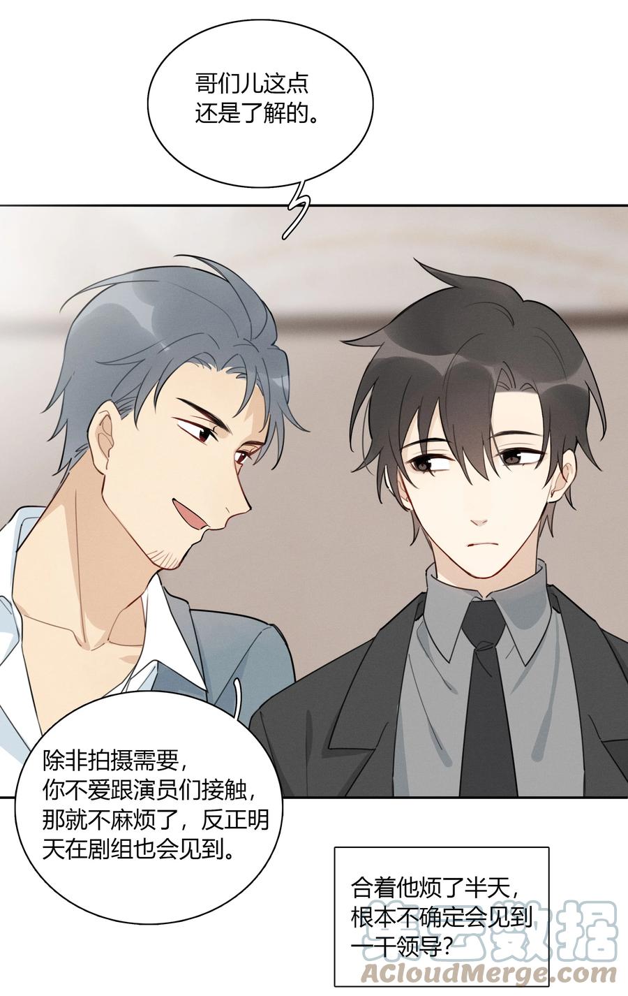 《跨界演员》006 你看我像影帝么？ 第46页